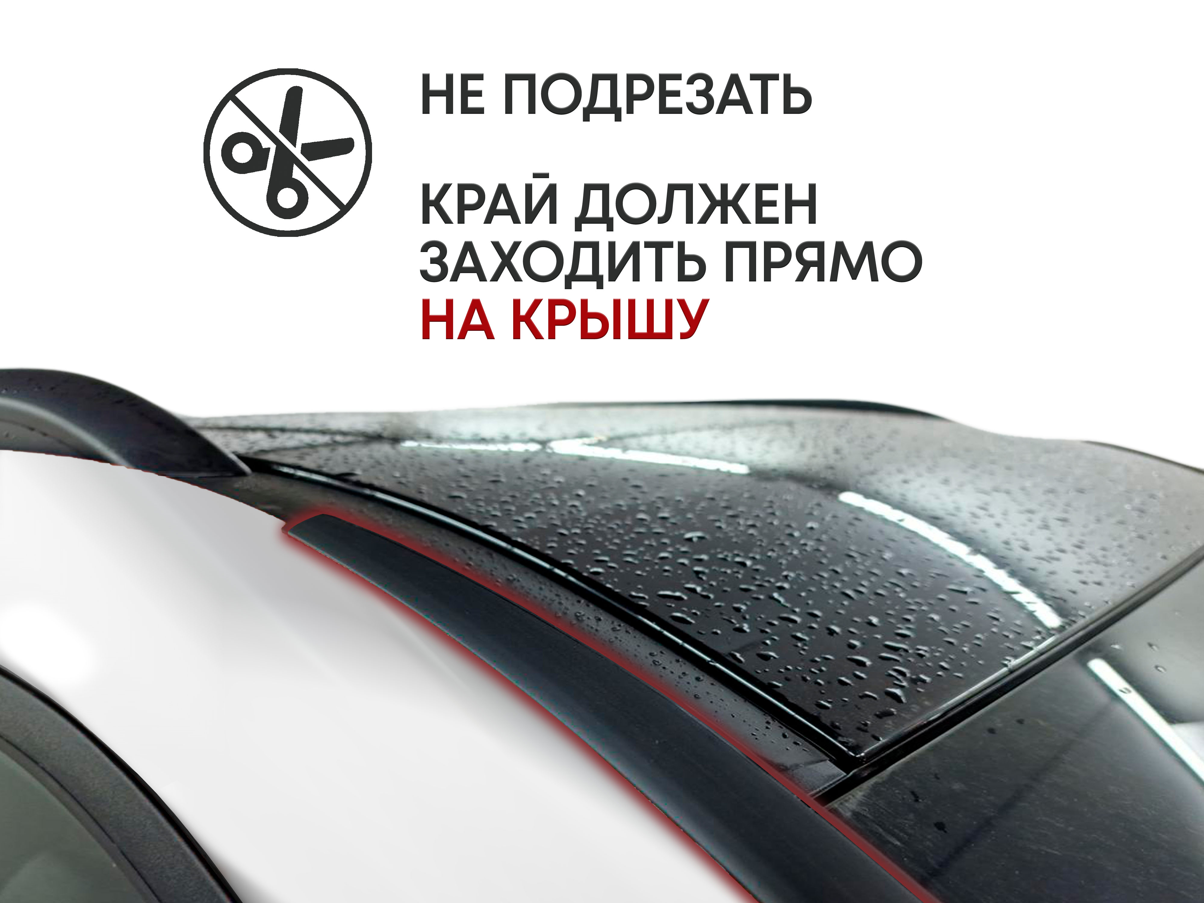 Дефлектор (водосток) лобового стекла для Changan UNI-S
