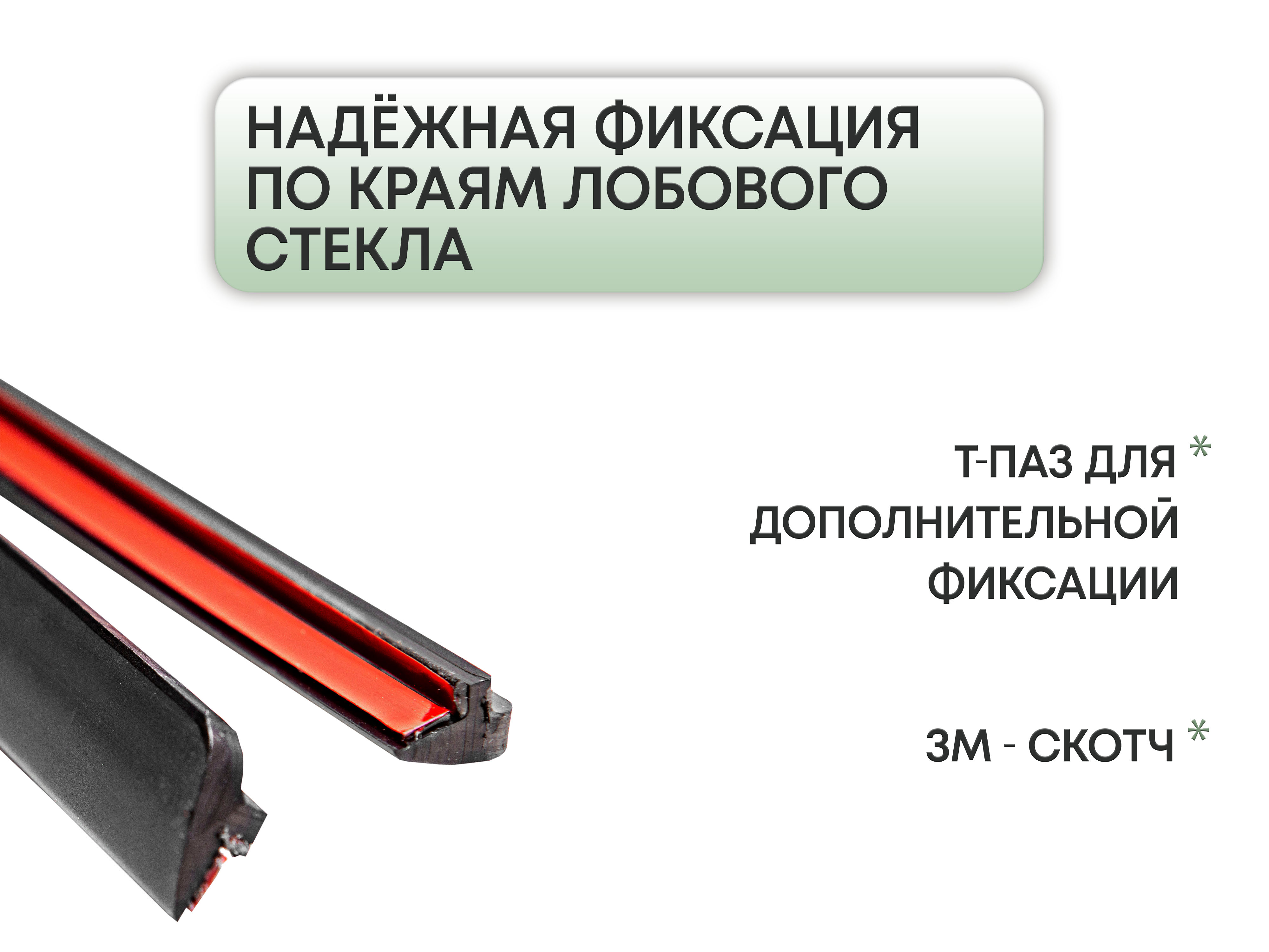Дефлектор (водосток) лобового стекла для Changan UNI-S
