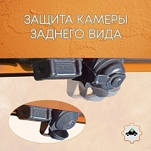 Защита камеры заднего вида для Geely Cityray I