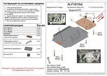 Защита КПП для Land Rover Range Rover III